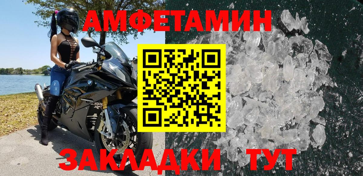 Зима  АМФЕТАМИН  АМФЕТАМИН  Amphetamine VHQ  Вход с VPN 