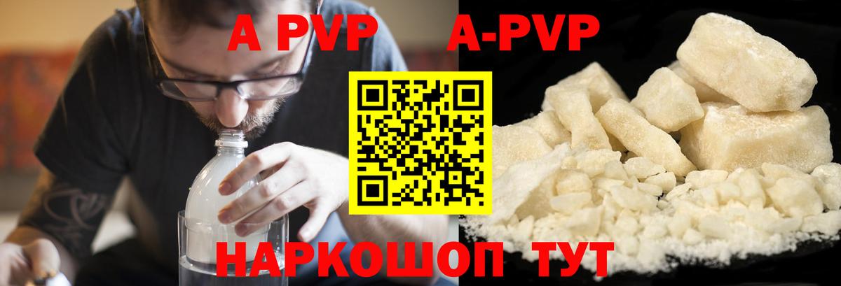 A PVP крисы CK  A-PVP  Вход с VPN  Зима  даркнет сайт  Alpha-PVP Соль 