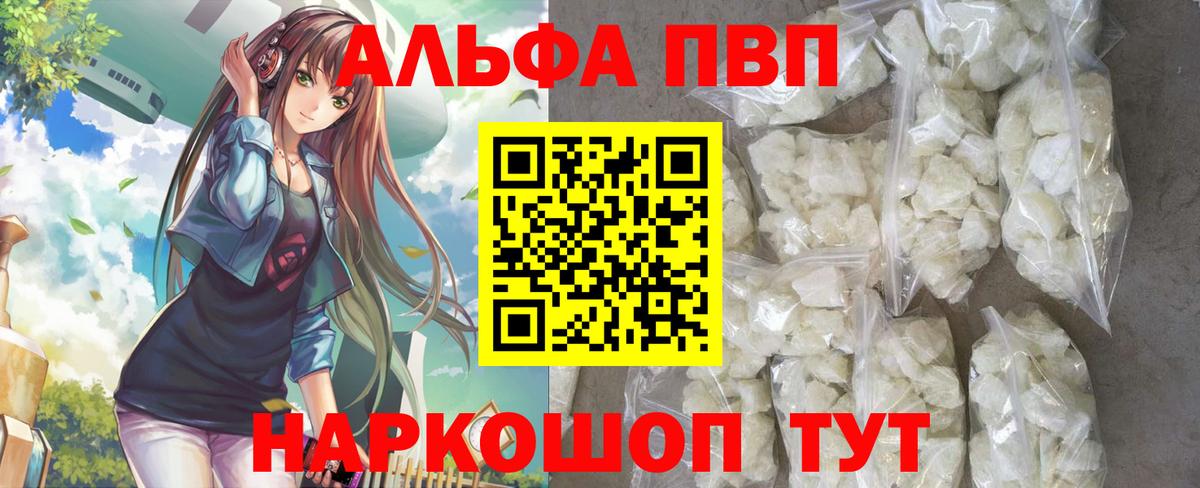 APVP мука Зима