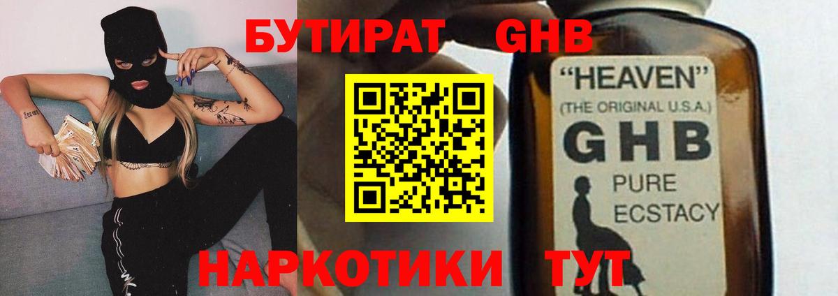 Бутират буратино  Вход с VPN  Зима 