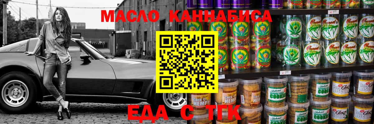 Зима  Еда ТГК марихуана  Вход с VPN 