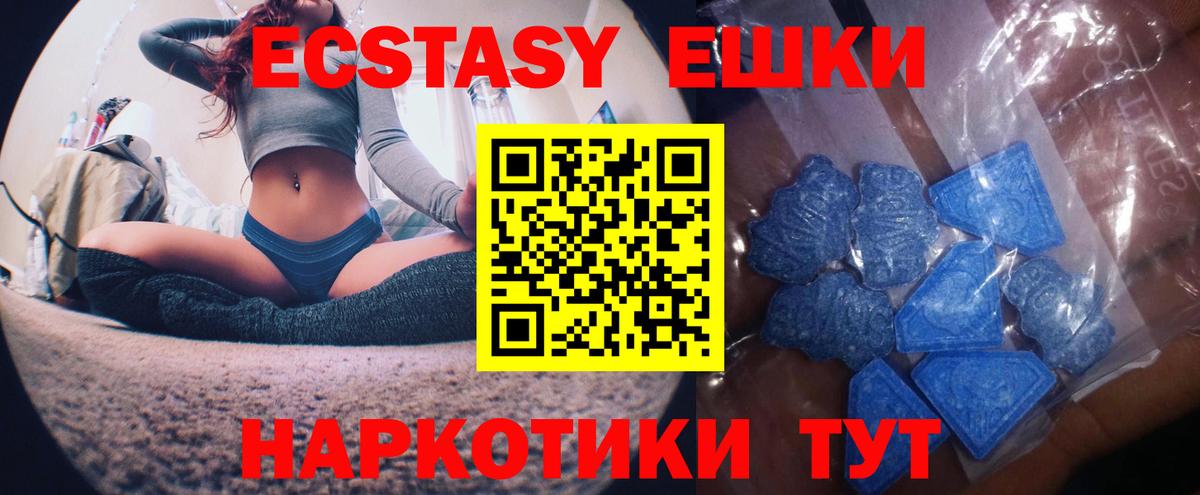Ecstasy 280мг Зима