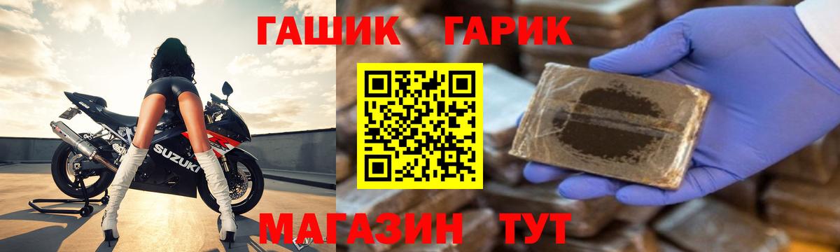 Зима  Гашиш хэш  ГАШ гашик  Вход с VPN 
