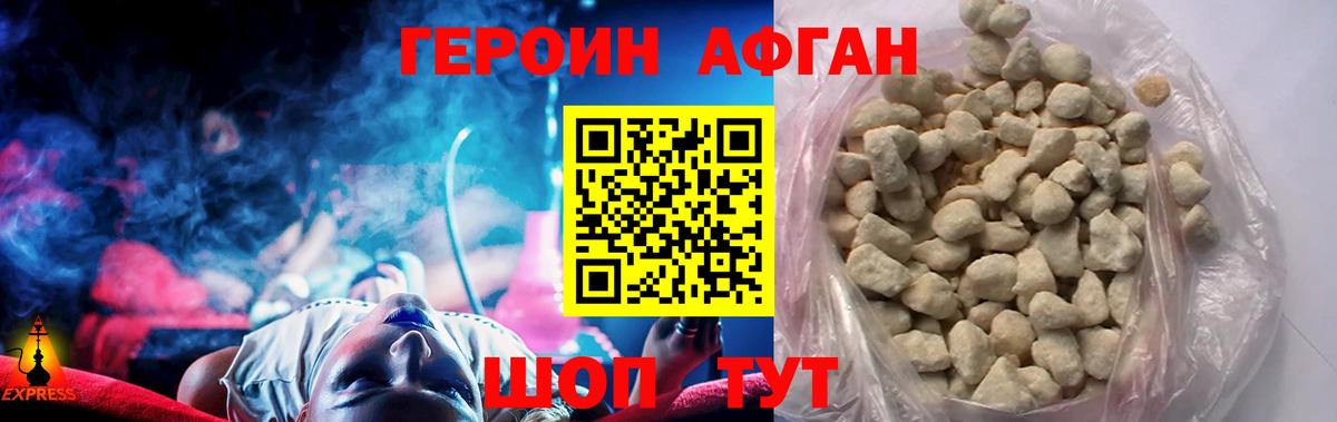 Зима  Героин VHQ  Вход с VPN 