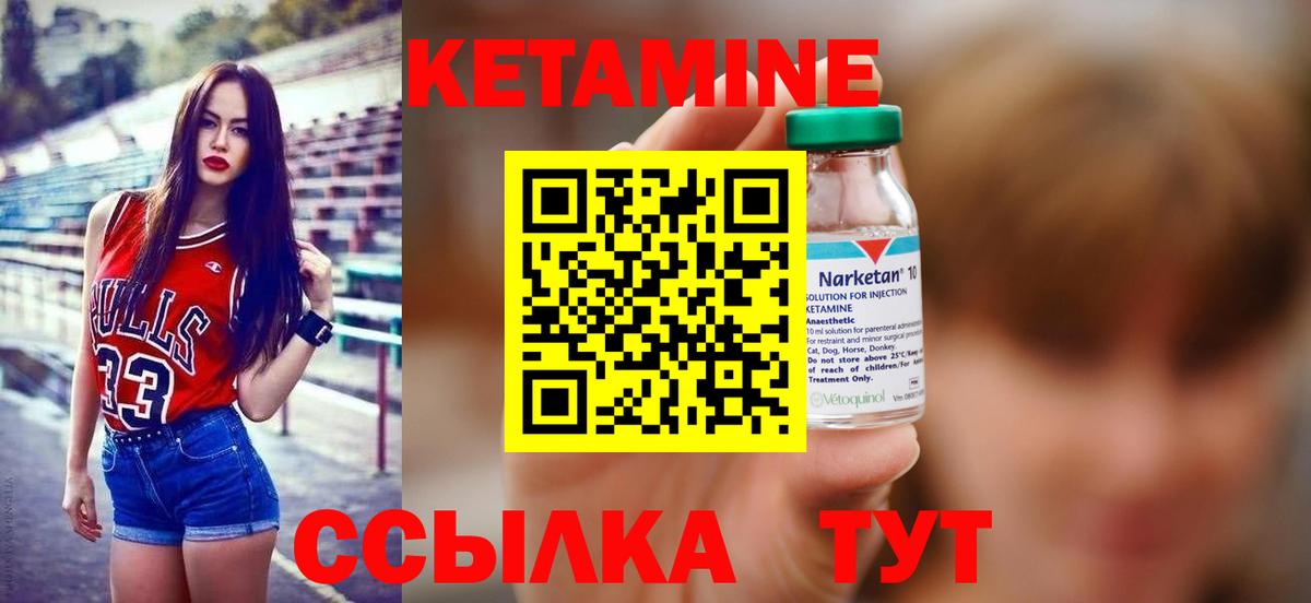КЕТАМИН ketamine  Вход с VPN  Зима 