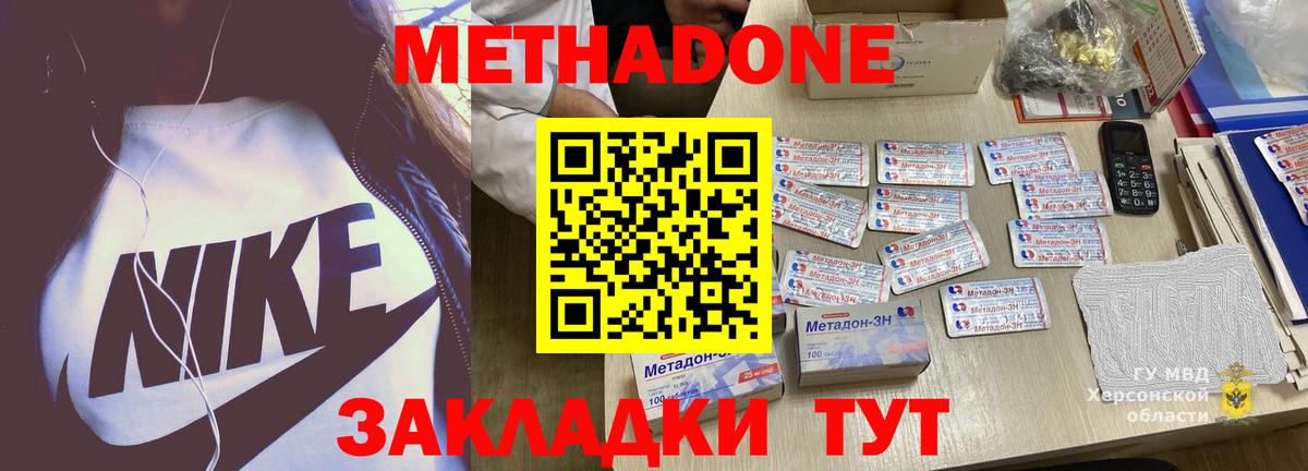 Зима  мега   Вход с VPN  МЕТАДОН белоснежный 