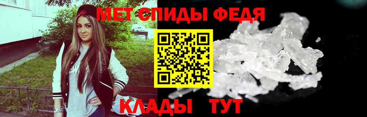 МЕТАМФЕТАМИН мет  МЕТАМФЕТАМИН мет  Зима  Вход с VPN 