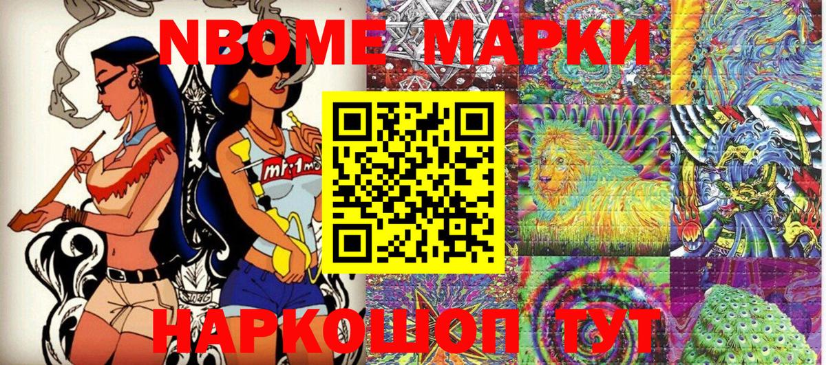 Марки N-bome 1,8мг  Вход с VPN  Марки N-bome 1,8мг  Зима 