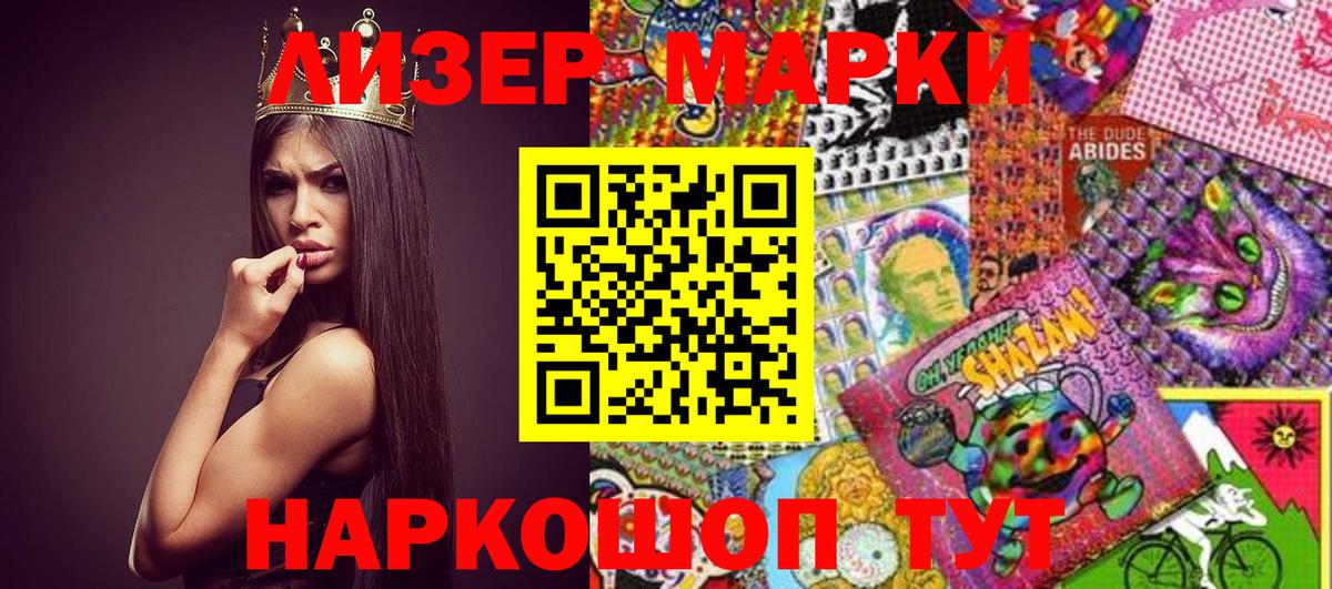 Наркотические марки 1,8мг Зима